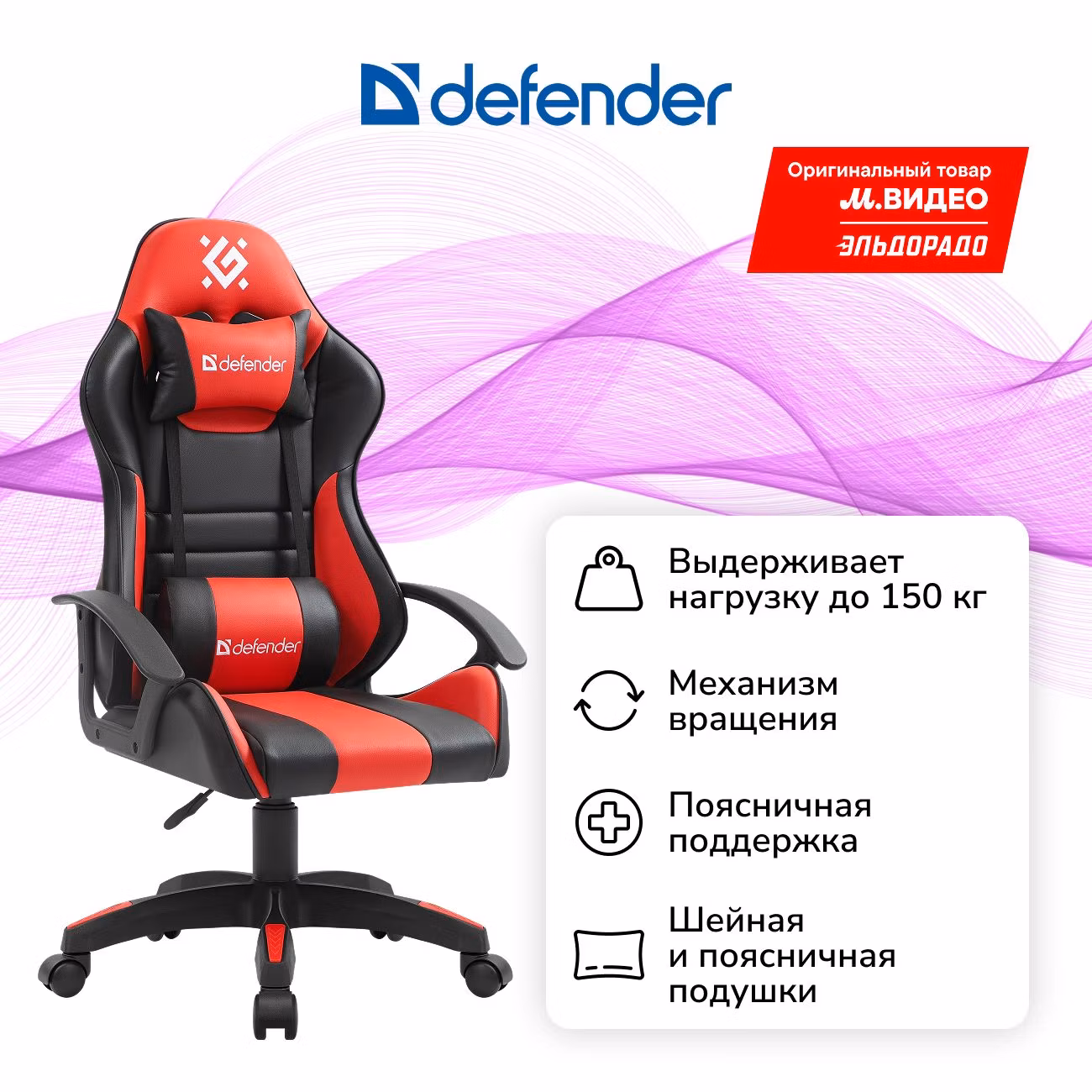Кресло компьютерное игровое Defender Ardor 64672