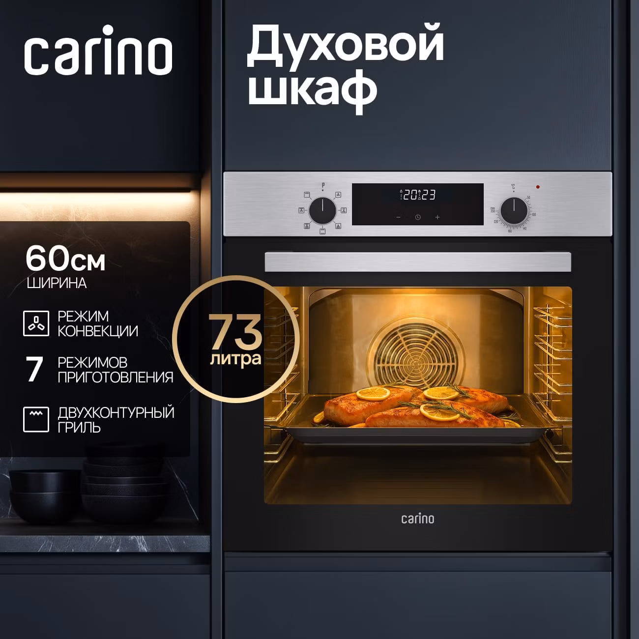 Духовой шкаф электрический CARINO CB6EM68122