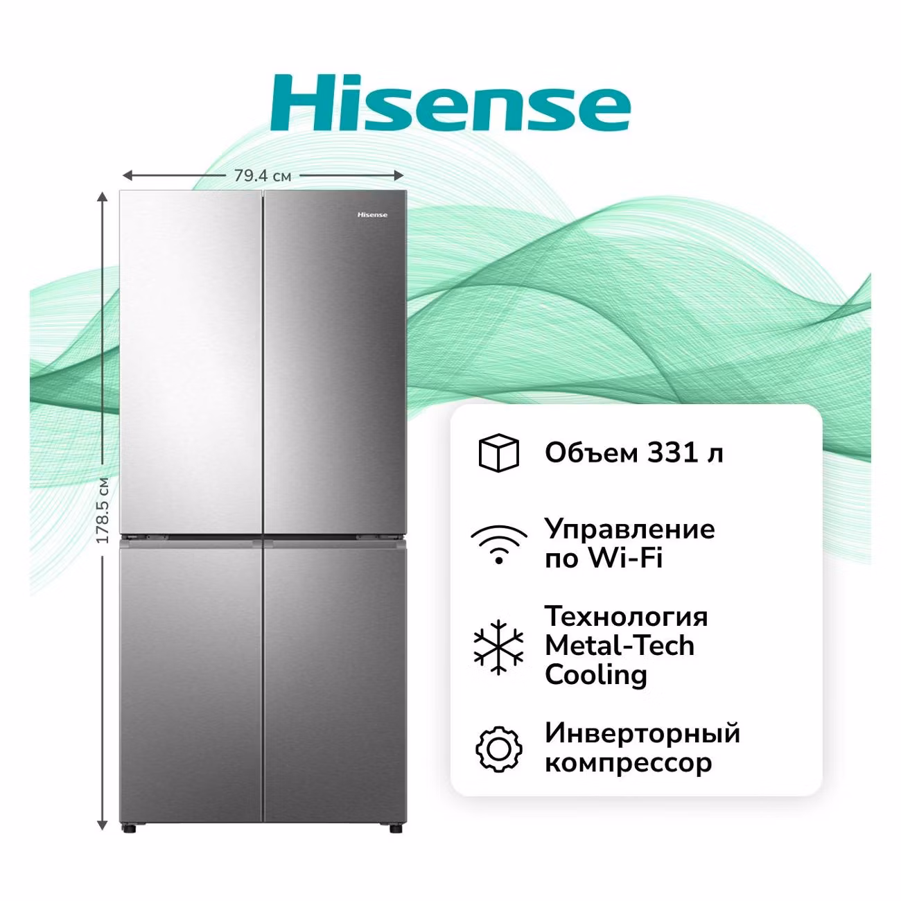 Холодильник многодверный Hisense RQ5P470SAI1