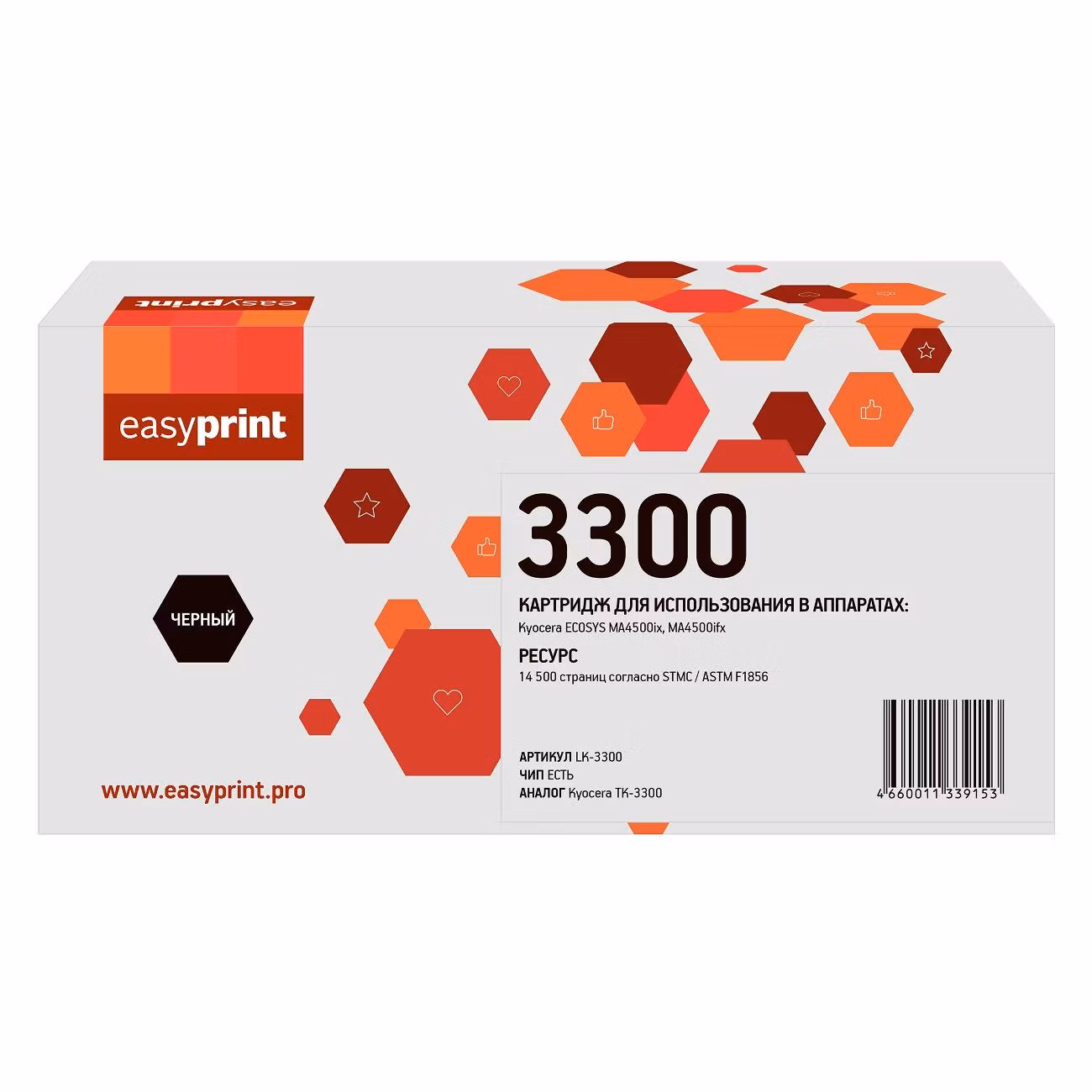 Картридж для лазерного принтера EasyPrint LK-3300