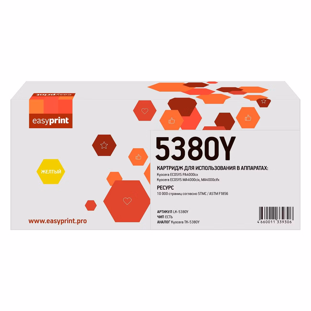 Картридж для лазерного принтера EasyPrint LK-5380Y