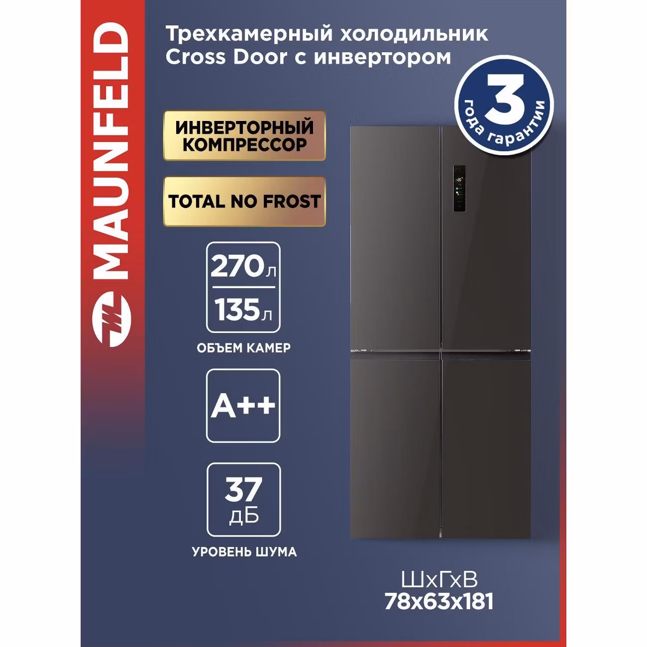 Холодильник Maunfeld MFF183NFSBE