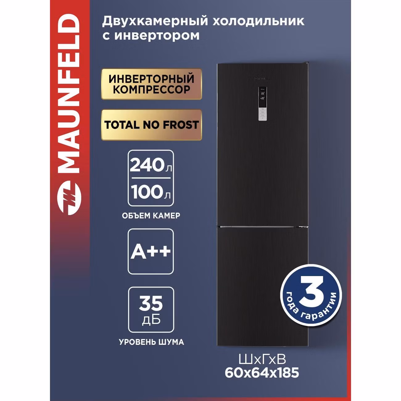 Холодильник Maunfeld MFF185NFSB10 Inverter