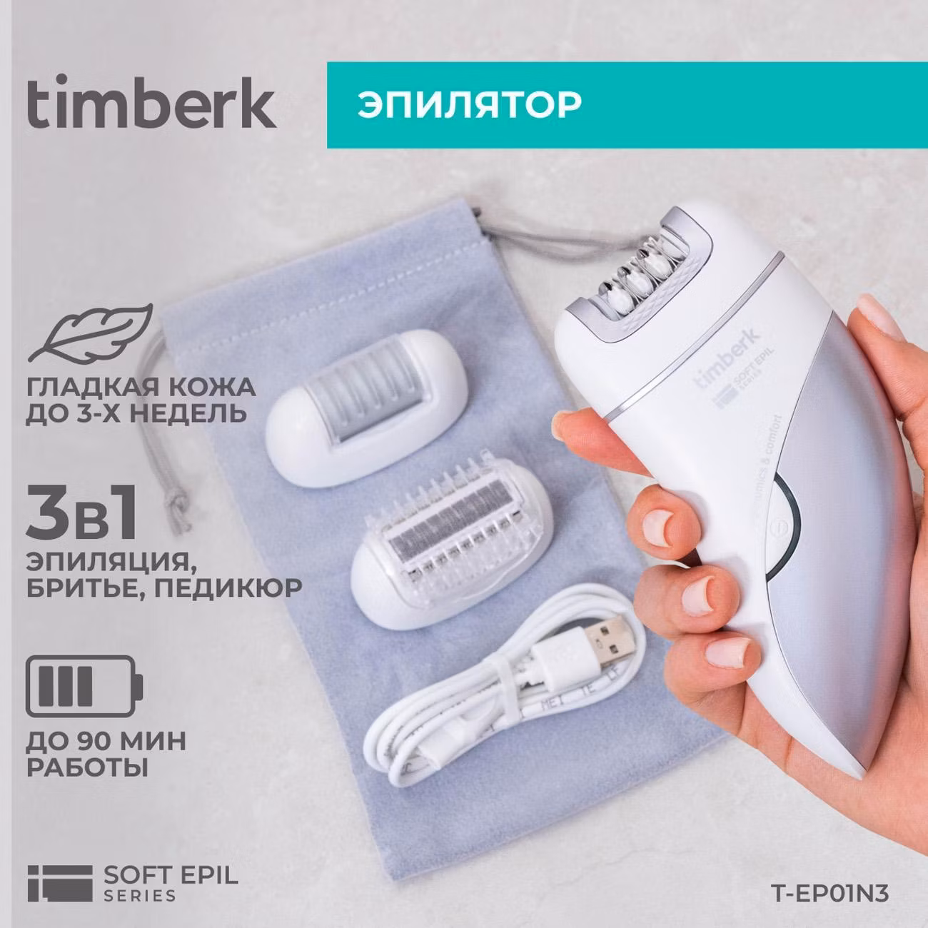 Эпилятор электрический Timberk T-EP01N3
