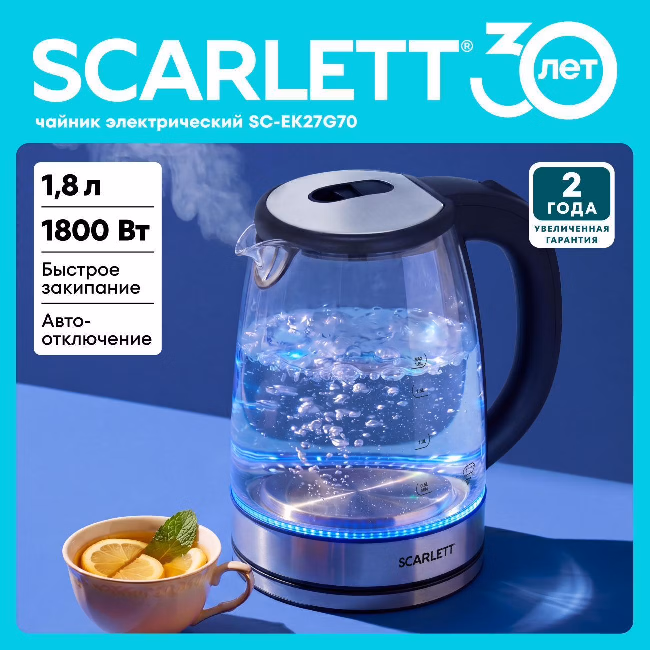 Электрочайник Scarlett SC-EK27G70