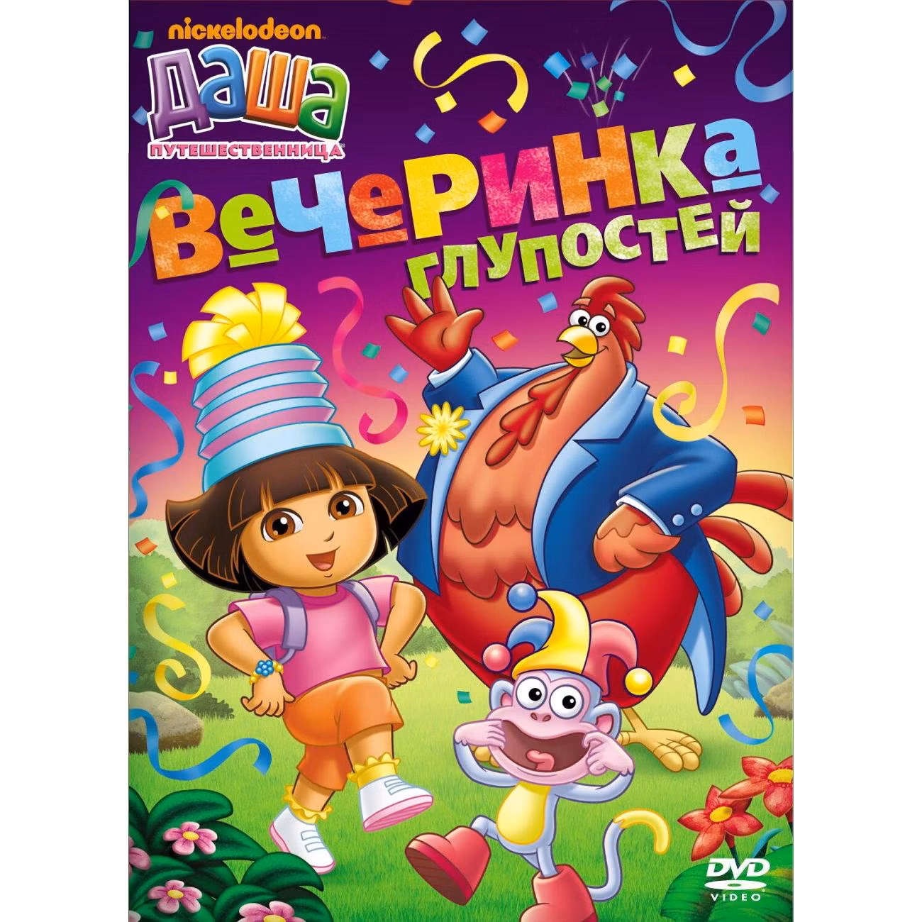 Диск DVD ND Play Даша-путешественница. Выпуск 5
