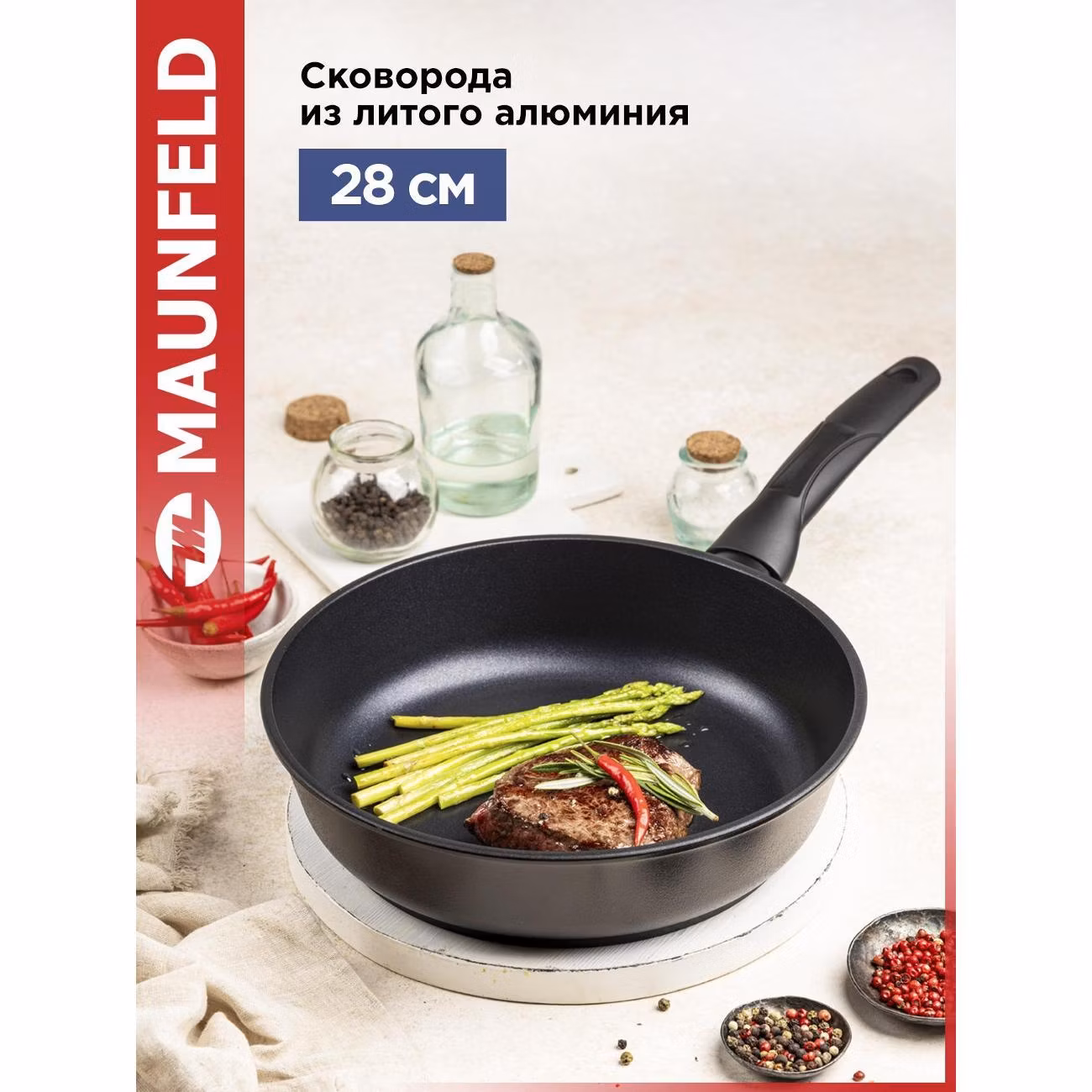 Сковорода из литого алюминия Maunfeld MF28SVLD01FP