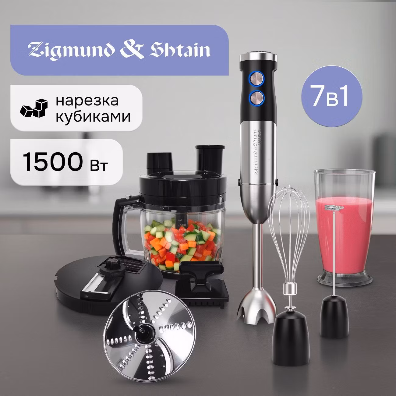 Блендер погружной Zigmund & Shtain BH-348 M