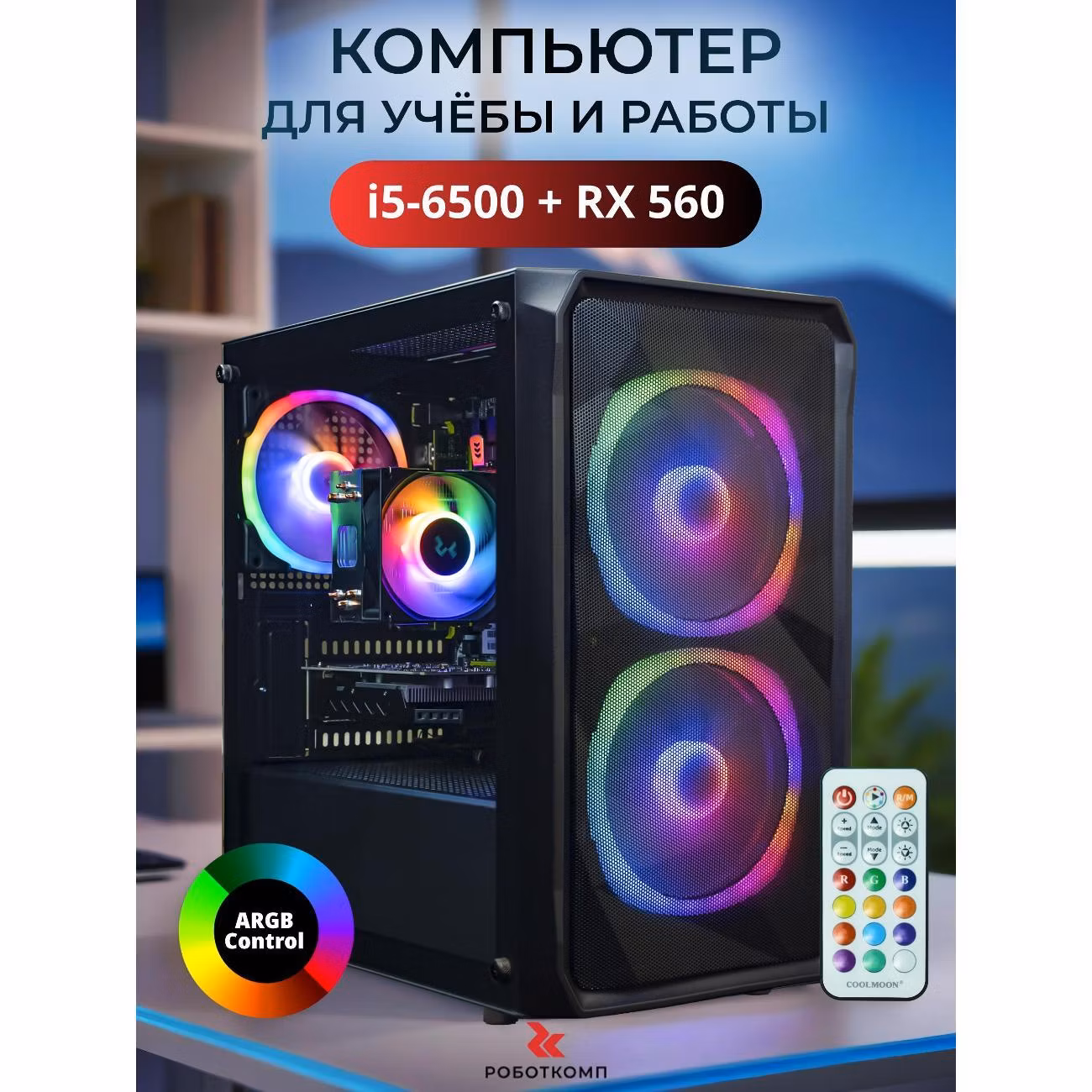 Системный блок игровой Robotcomp Протон V3 черный