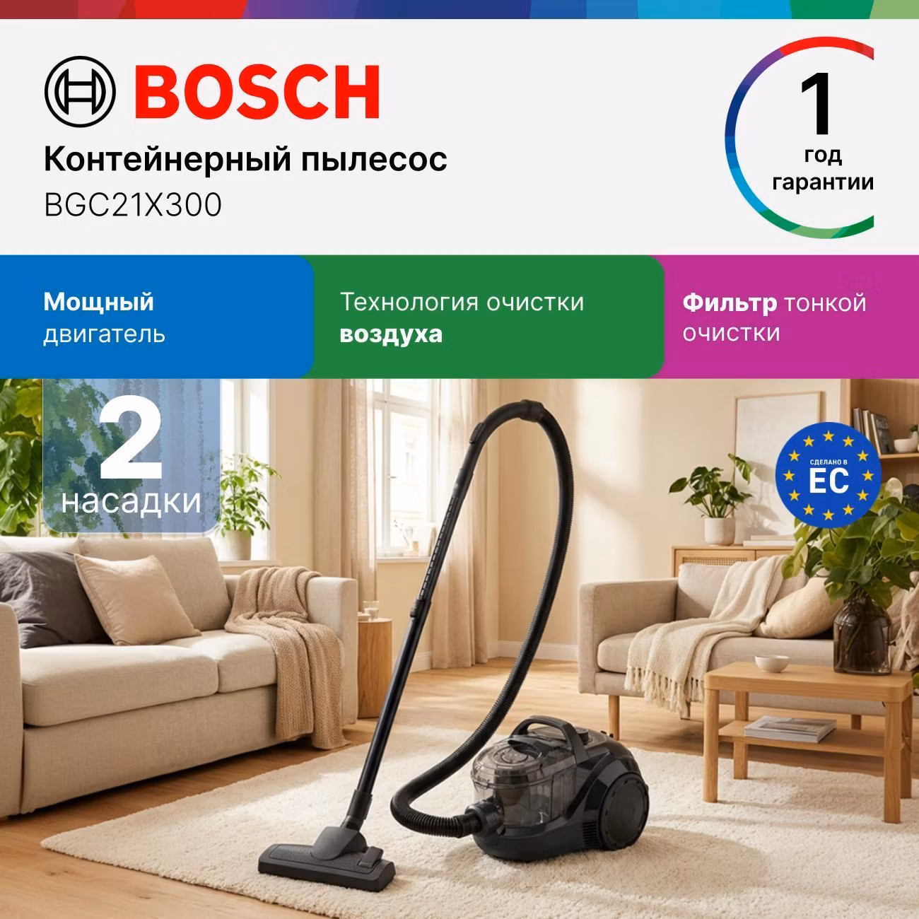Пылесос автомобильный, аккумуляторный Bosch BGC21X300