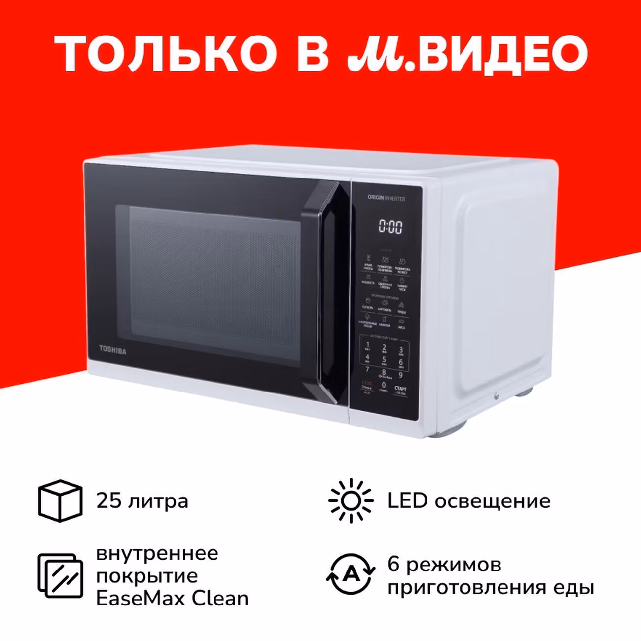 Микроволновая печь соло Toshiba MW3-EM25PE(WH)