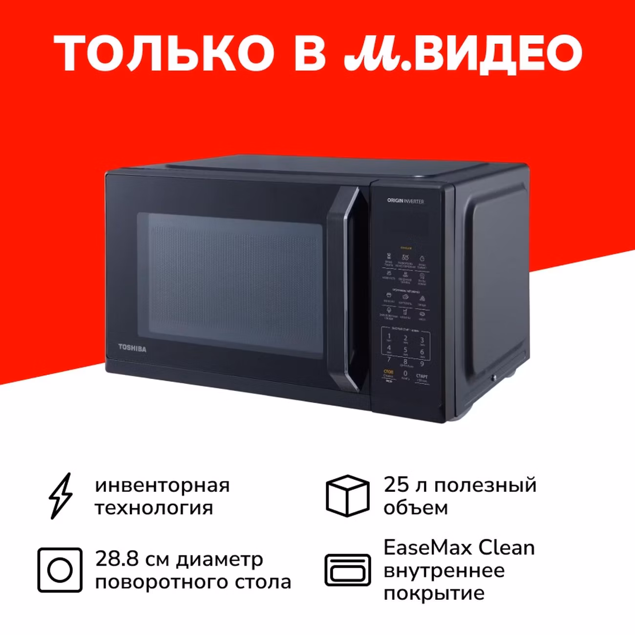 Микроволновая печь с грилем Toshiba MW3-EG25PE Black