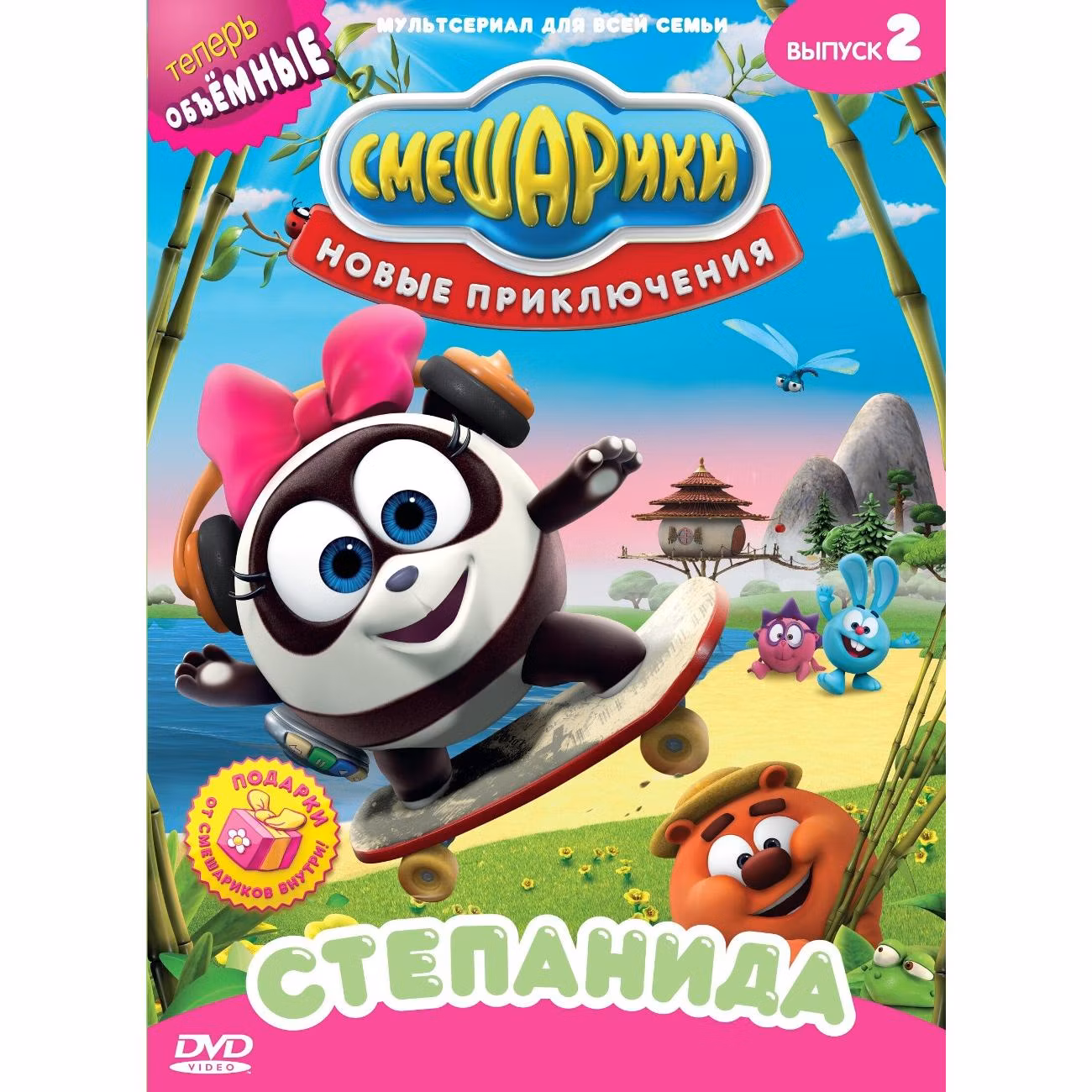 Диск DVD ND Play Смешарики. Новые приключения. Выпуск 2