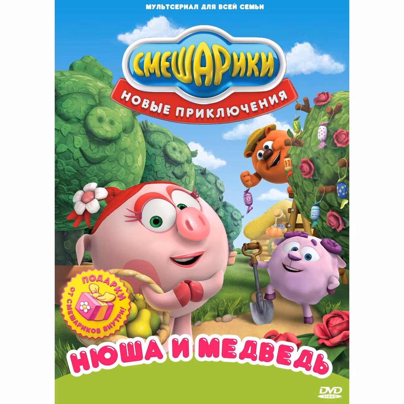 Диск DVD ND Play Смешарики. Новые приключения. Выпуск 4
