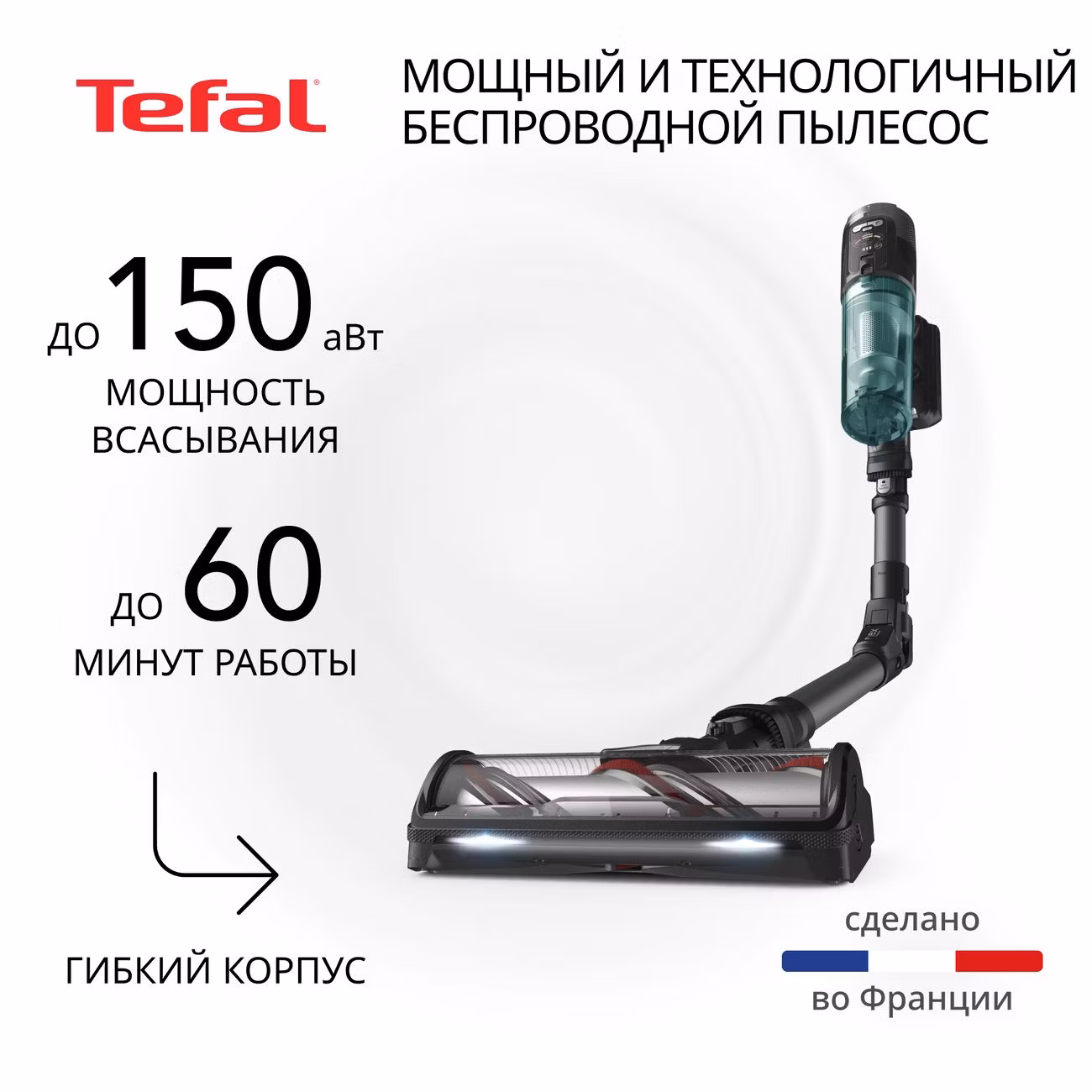 Пылесос ручной (handstick) Tefal X-Force Flex 12.60 Neo TY9L42WO