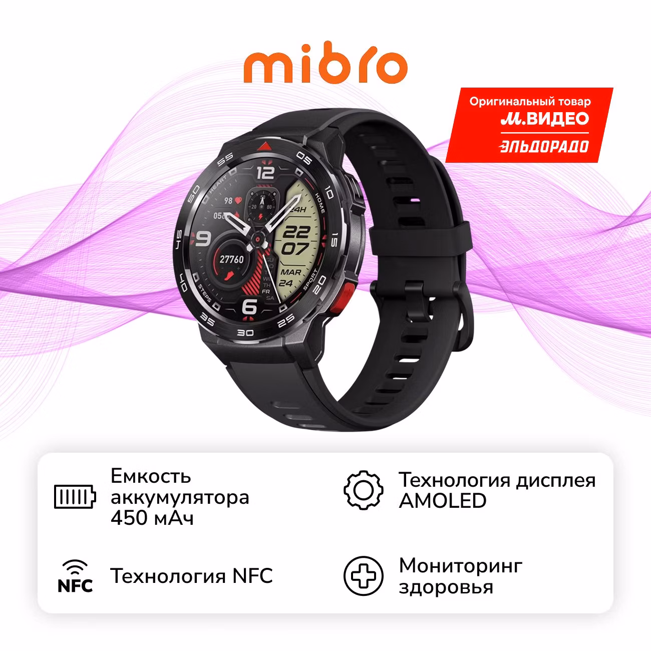 Смарт-часы Mibro GS Pro Black (XPAW013)