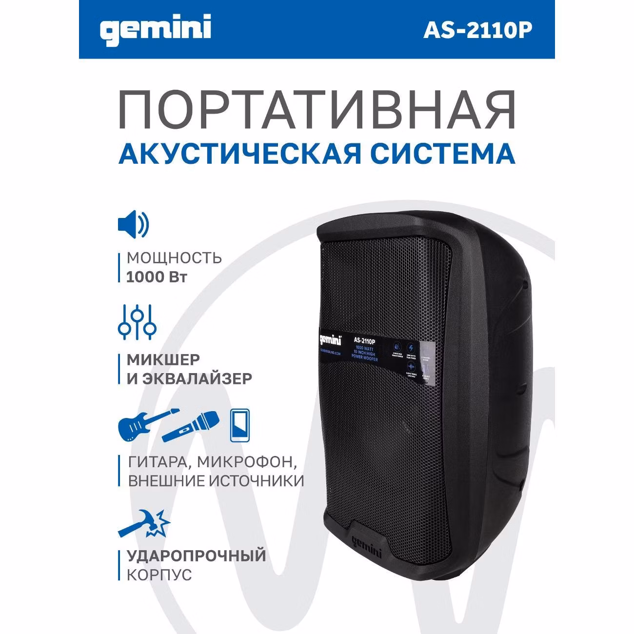 Акустическая система Gemini AS-2110 P Активная, 2-х полосная, Максимальная мощность RMS/Peak 500/1000 Вт