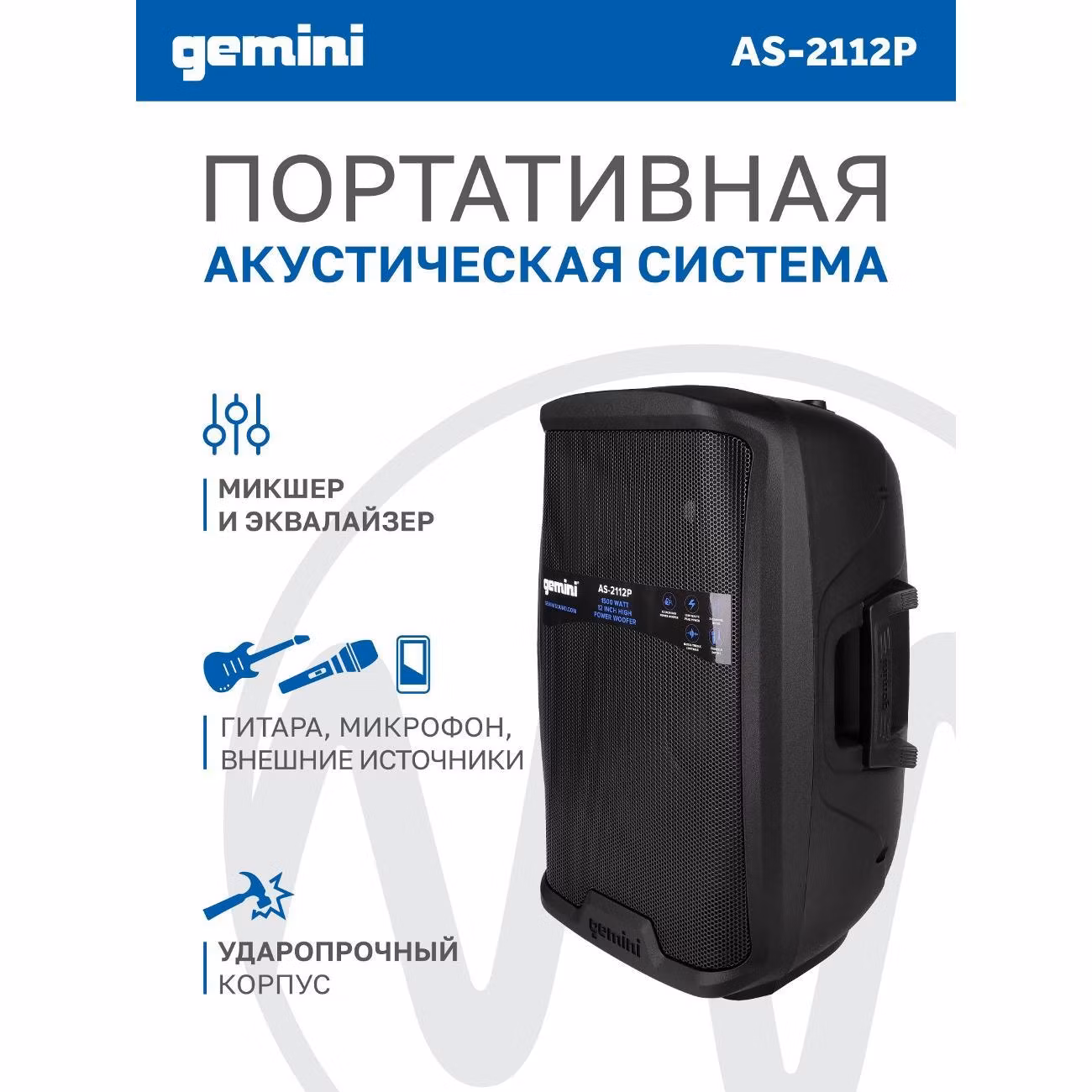 Акустическая система Gemini AS-2112P Максимальная мощность RMS/Peak 750/1500 Вт Активная, 2-х полосная
