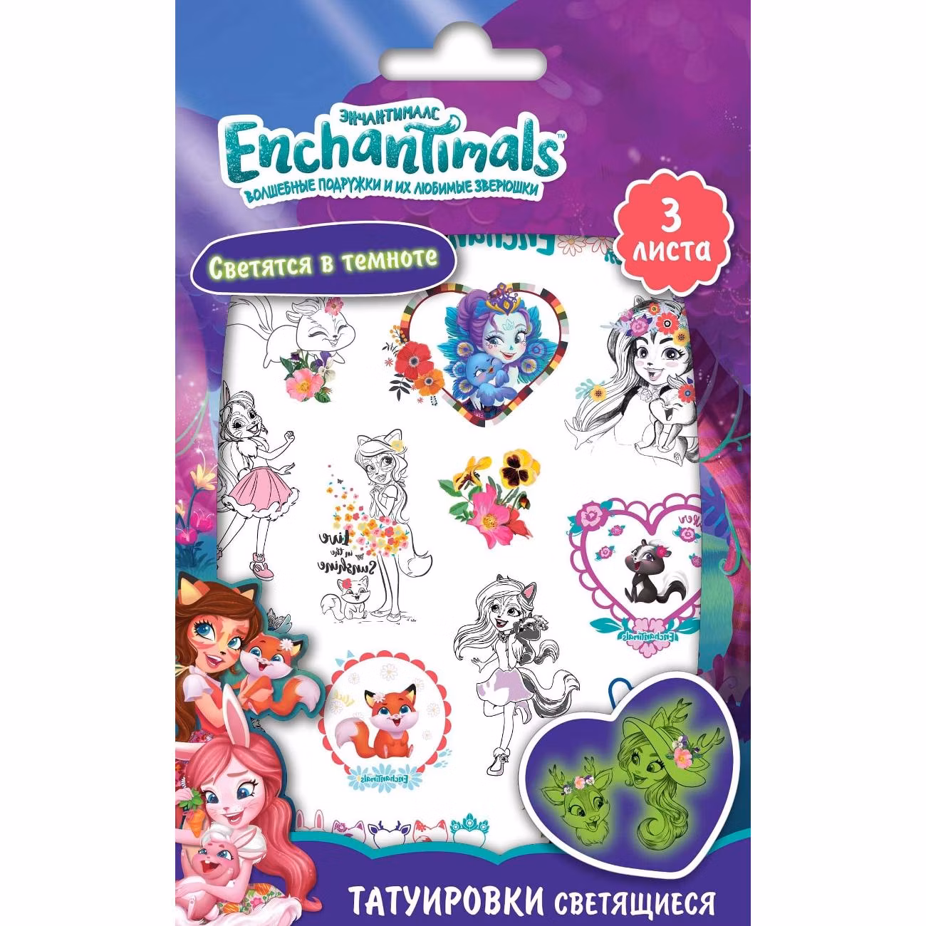Наклейки ND Play Enchantimals