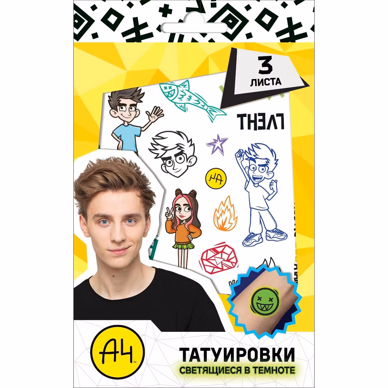 Наклейки ND Play Влад А4