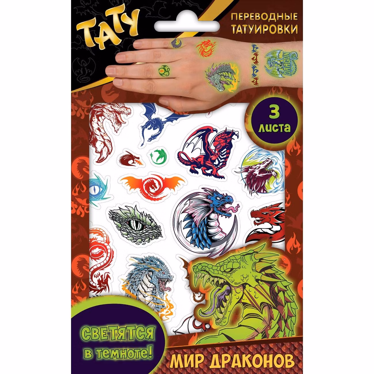 Наклейки ND Play Мир драконов