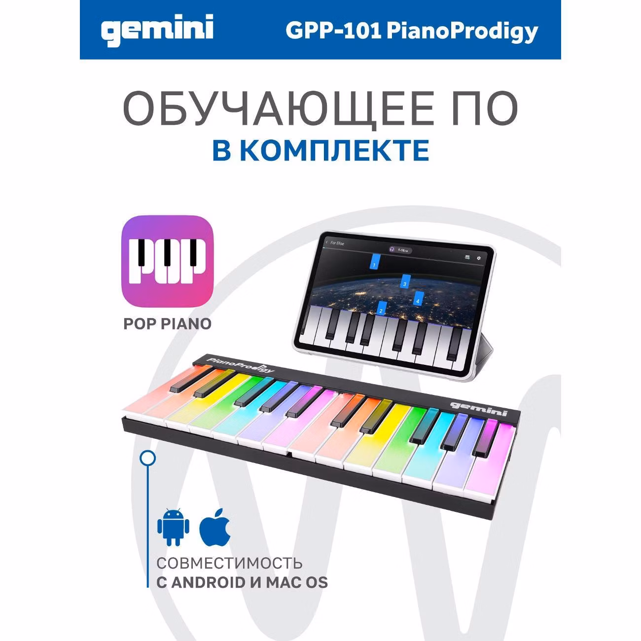 MIDI клавиатура Gemini GPP-101 PianoProdigy 24 клавиши с RGB подсветкой для обучения, Bluetooth, встроенный аккумулятор