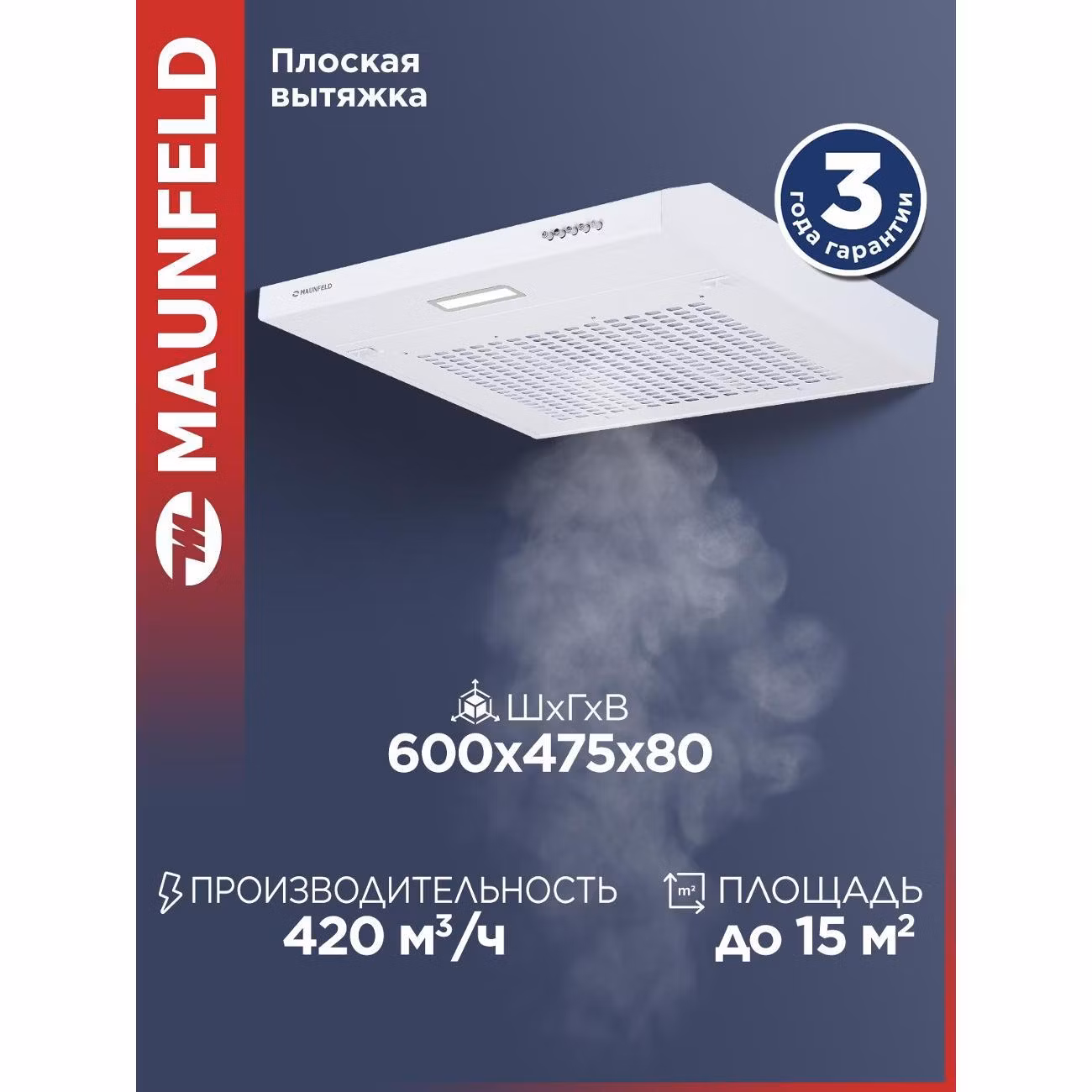 Вытяжка пристенная Maunfeld MF 60 белая