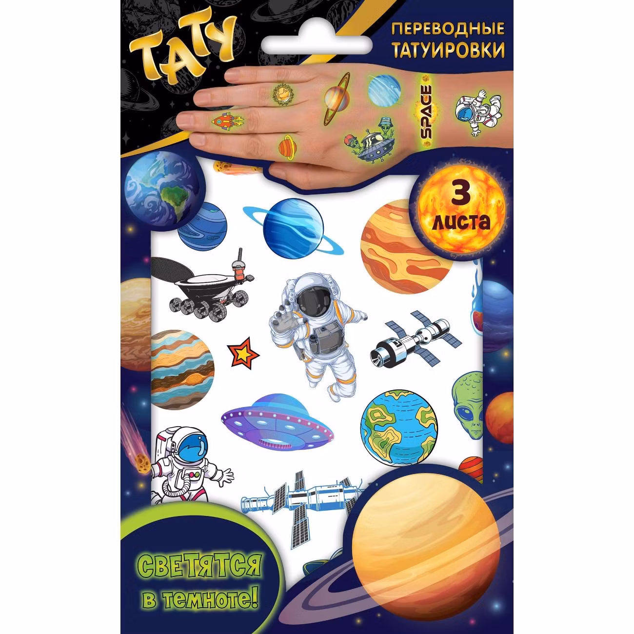Наклейки ND Play "Солнечная система" 307027