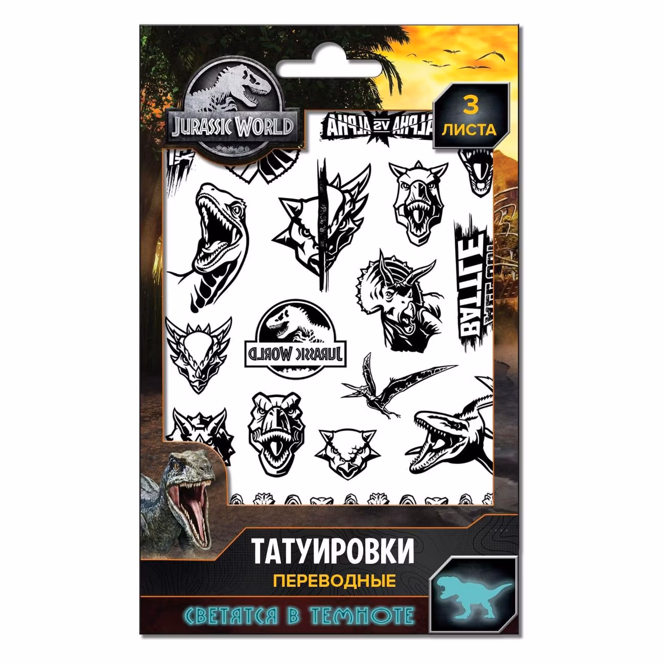 Наклейки ND Play "Мир Юрского периода" 300685