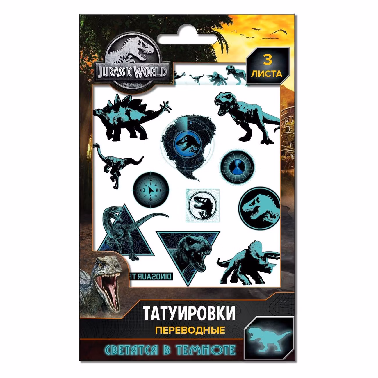 Наклейки ND Play "Мир Юрского периода" 300686