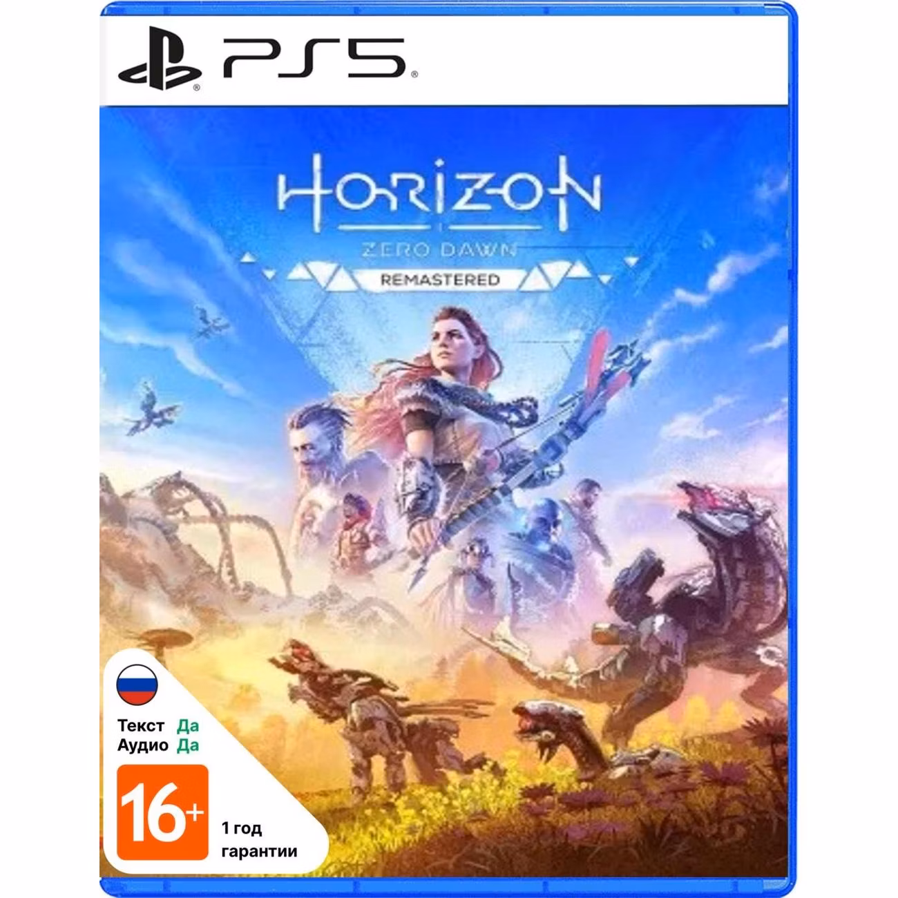 PS5 игра PlayStation Horizon Zero Dawn Remastered