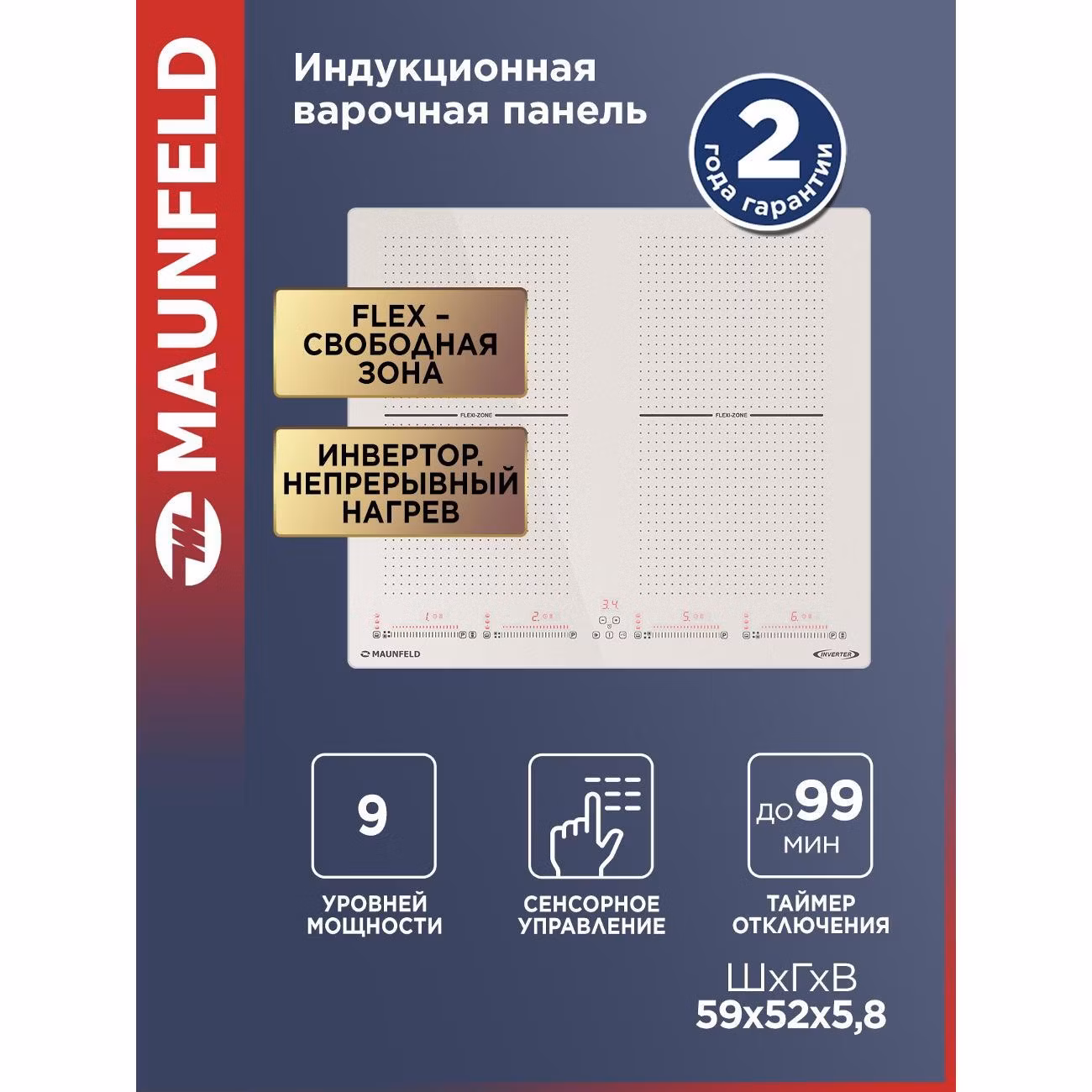 Варочная панель индукционная Maunfeld CVI594SF2BG Inverter