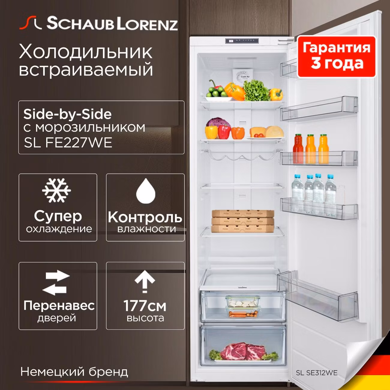 Встраиваемый холодильник Schaub Lorenz SL SE312WE
