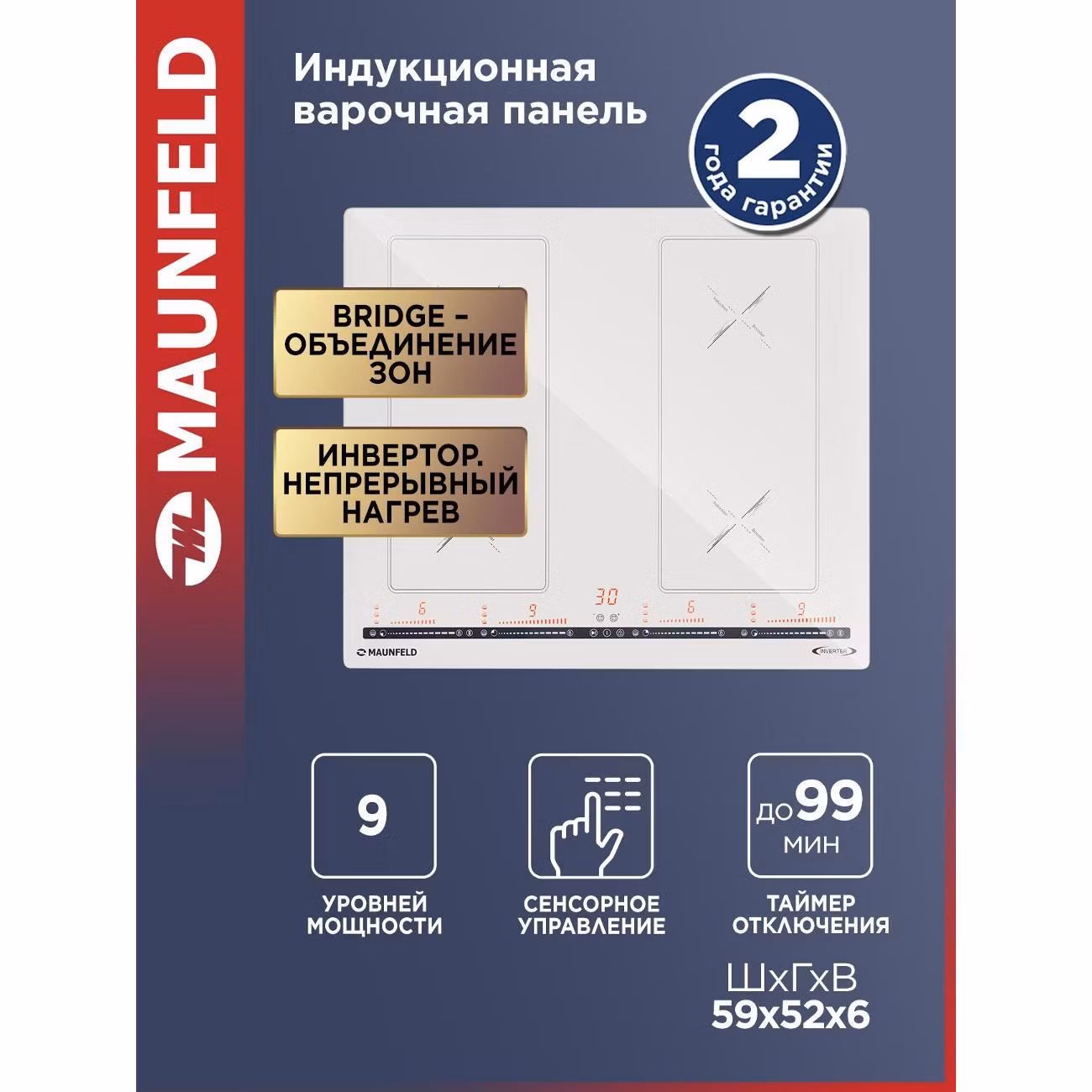 Варочная панель индукционная Maunfeld CVI594SB2BGA Inverter