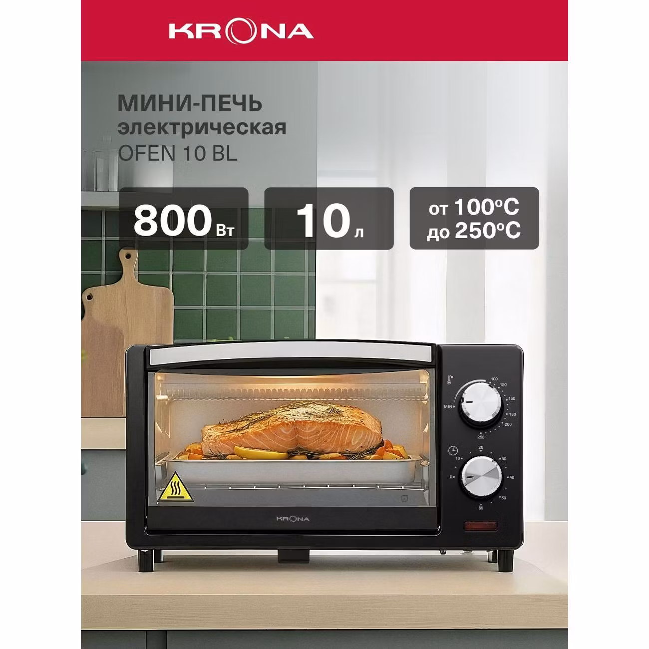 Мини-печь Krona OFEN 10 BL/KRMO07
