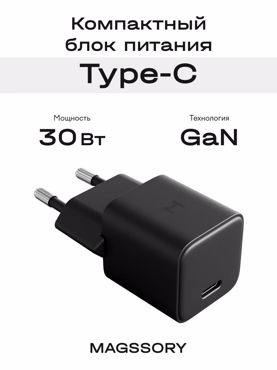 Зарядное устройство для ноутбука Magssory ACH005