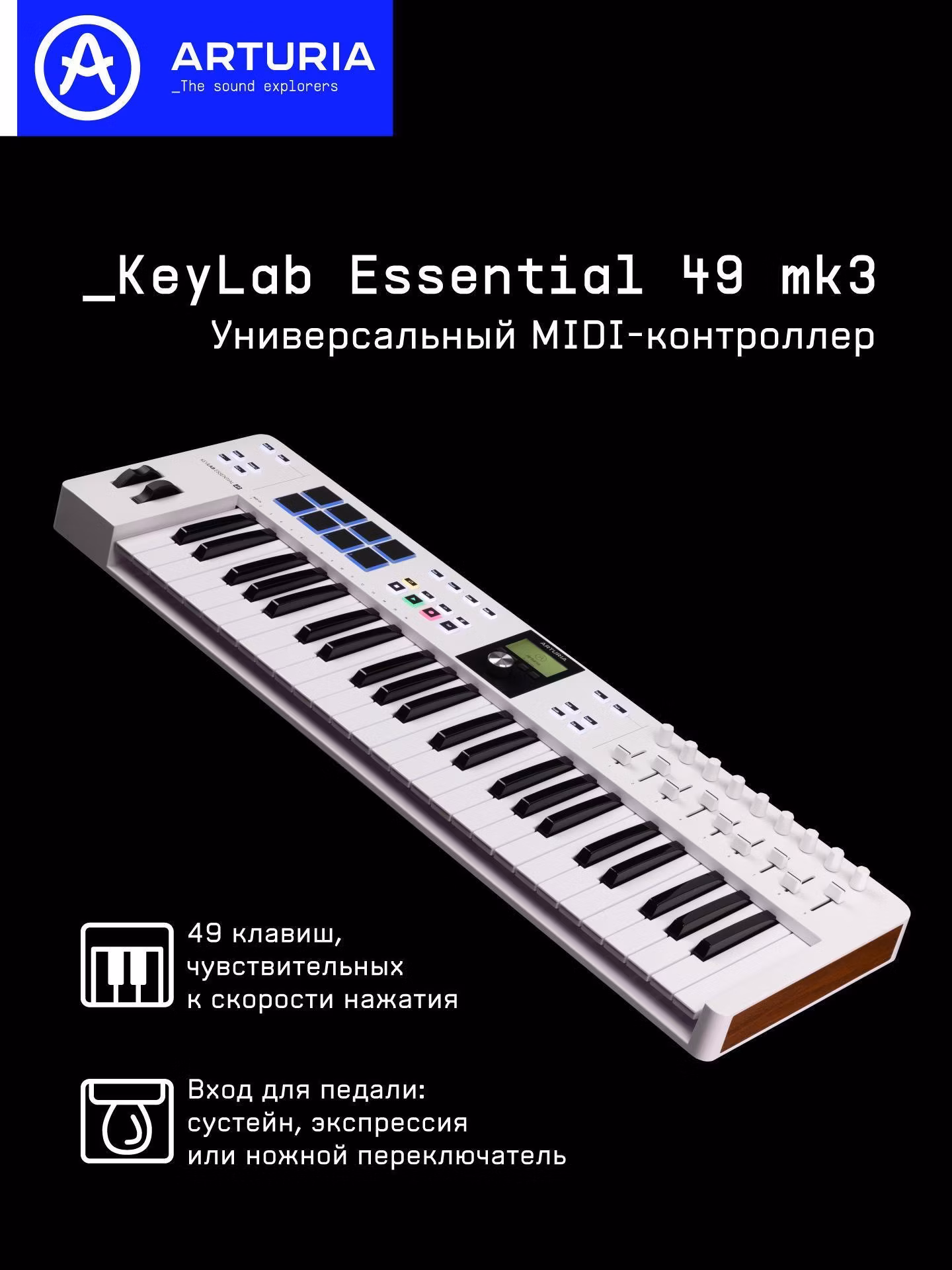 MIDI клавиатура Arturia KeyLab Essential 49 mk3 белый