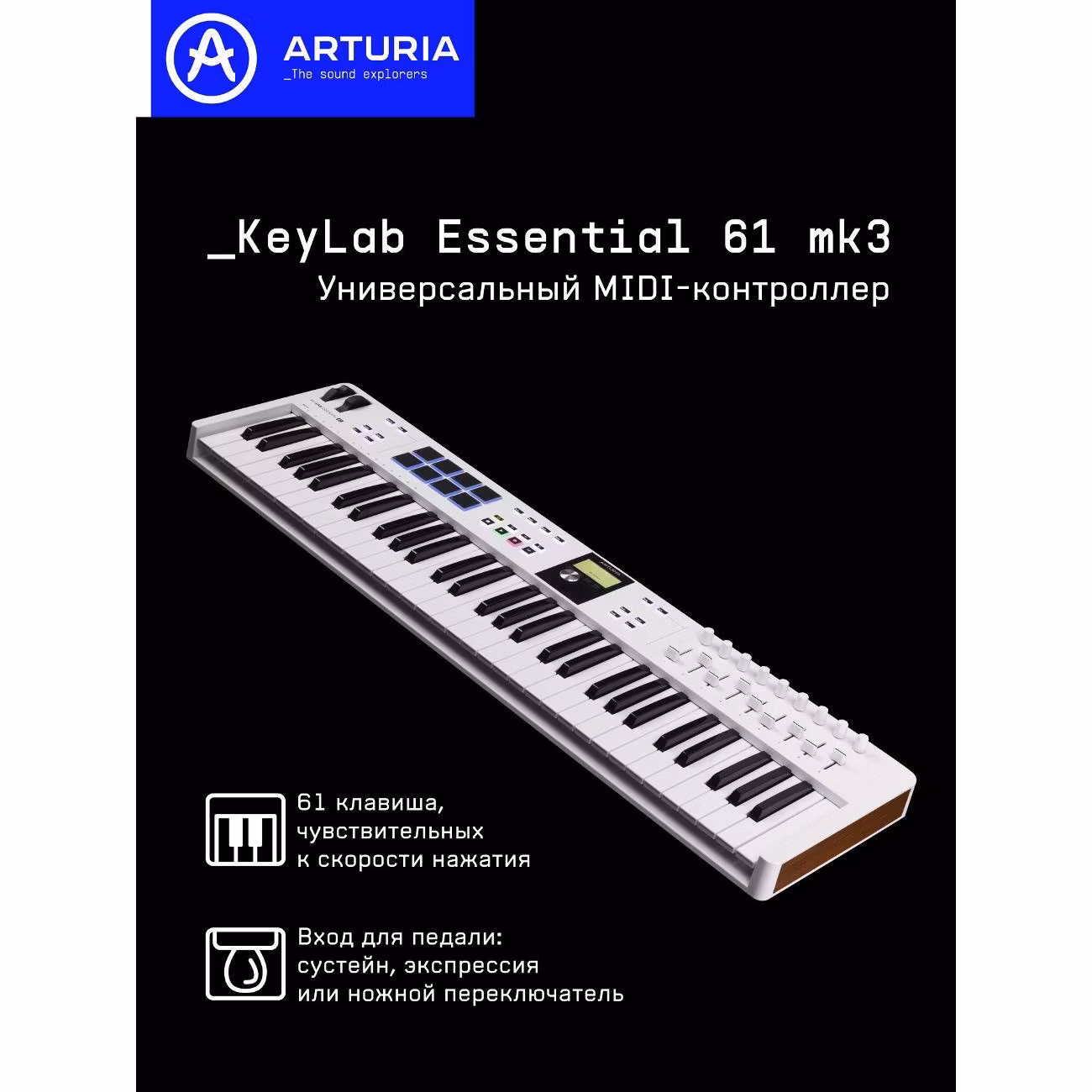 MIDI клавиатура Arturia KeyLab Essential 61 mk3 белый
