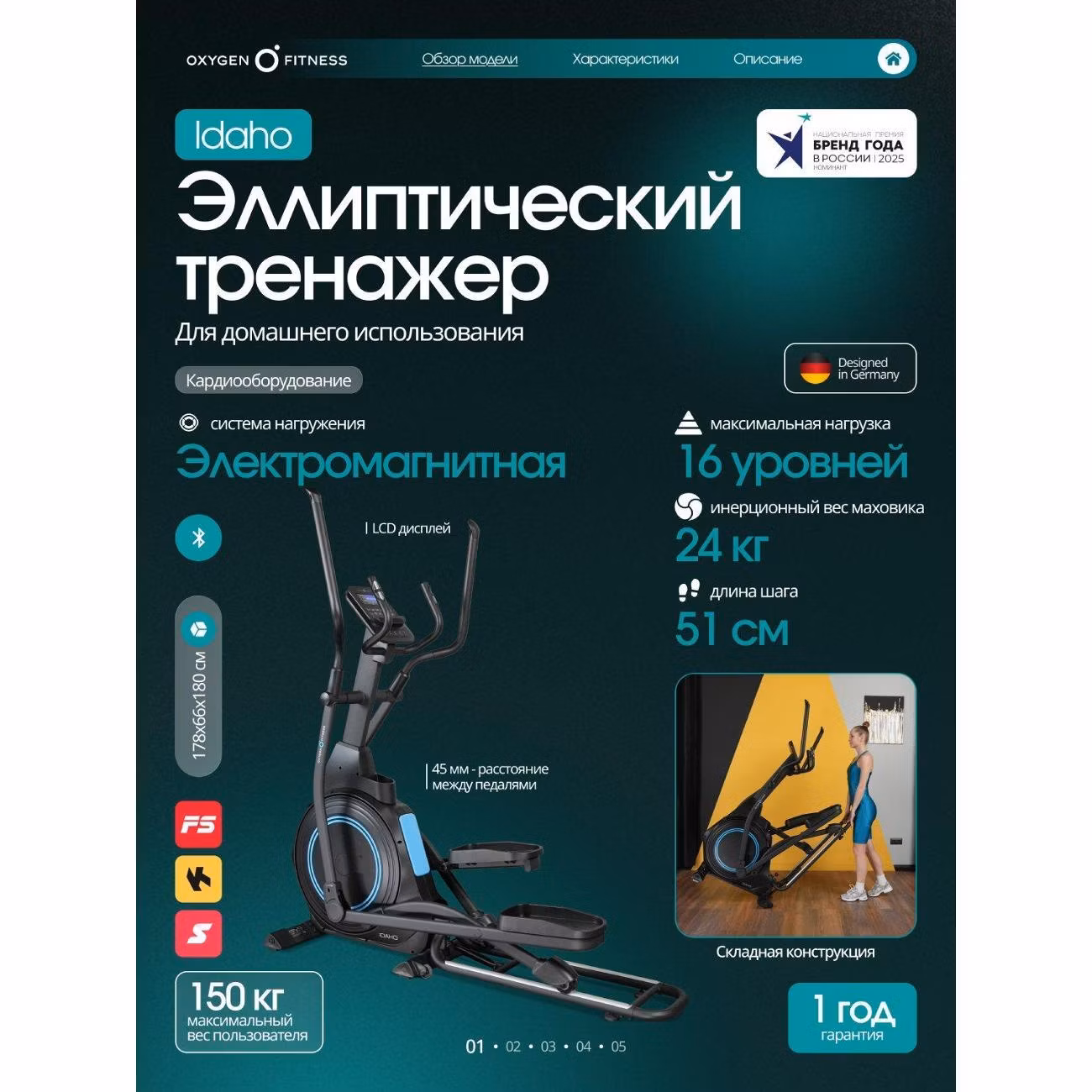Эллиптический тренажер Oxygen Fitness IDAHO