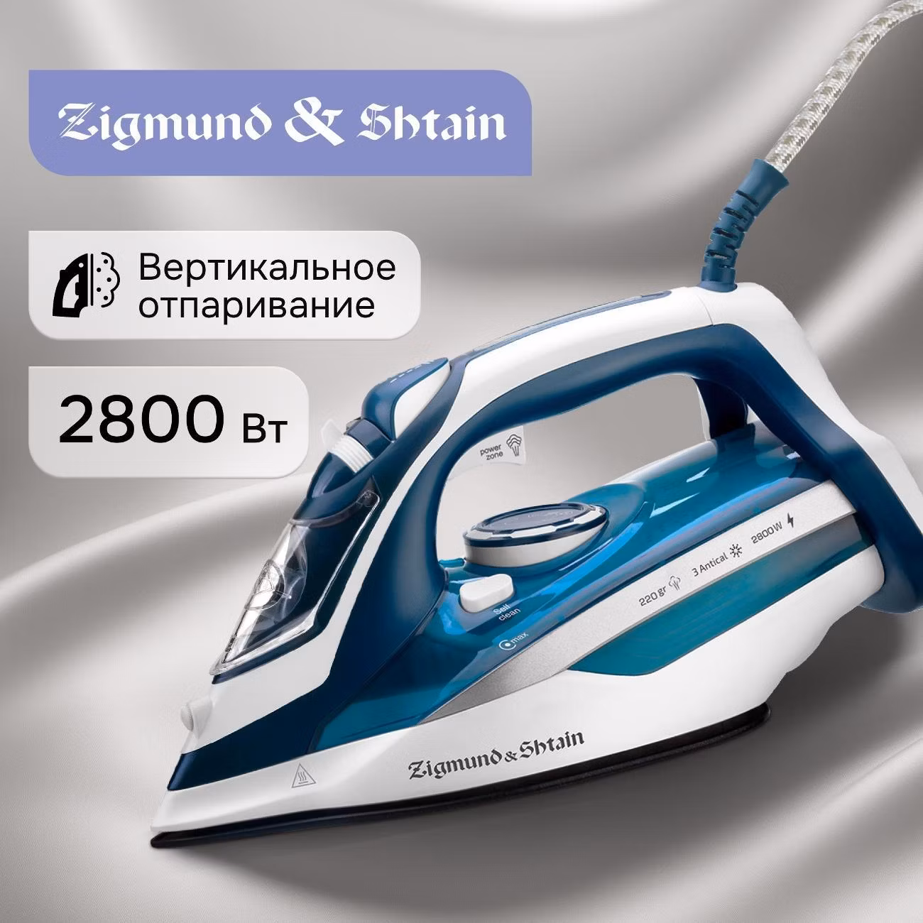 Утюг Zigmund & Shtain ZSI#700