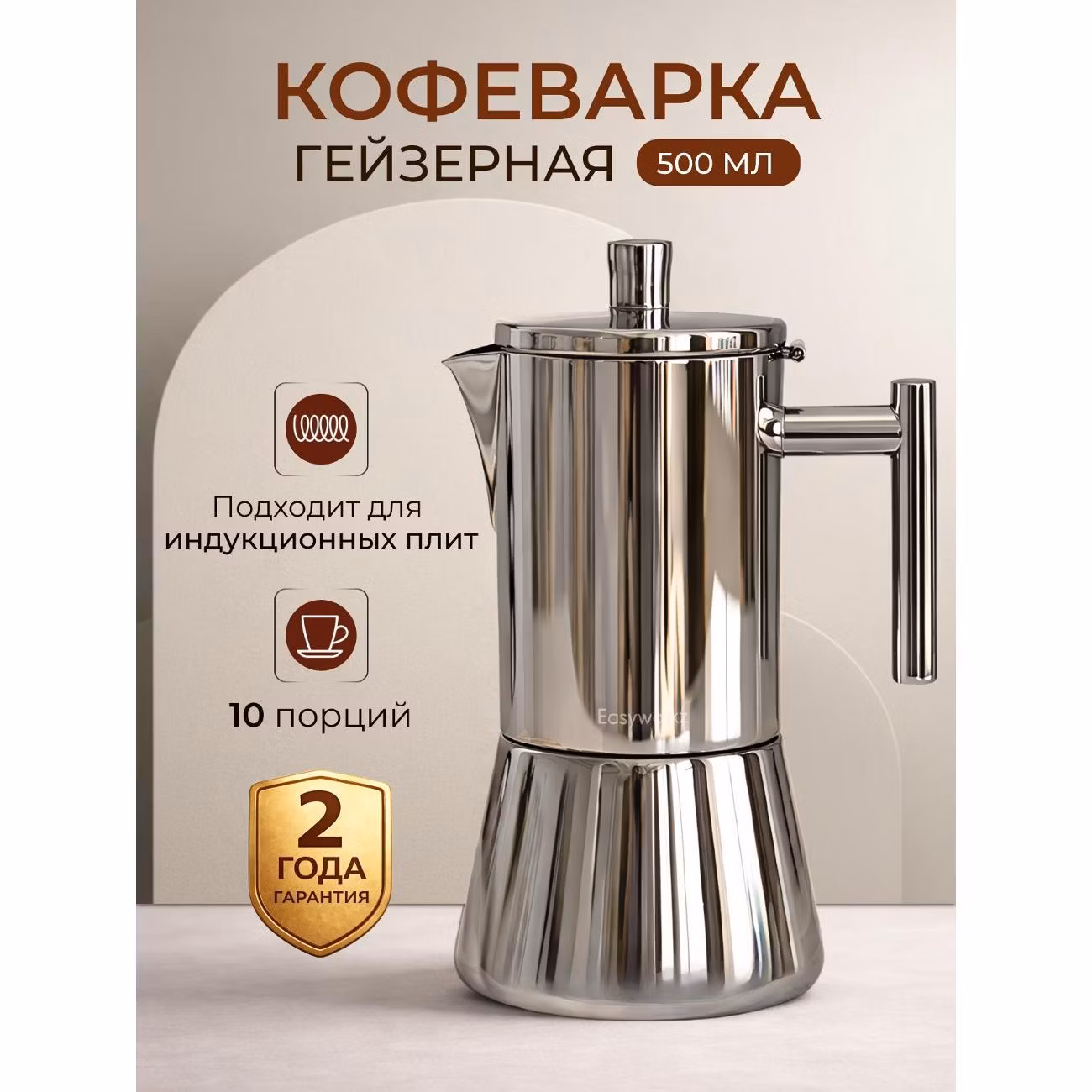 Кофеварка гейзерная HILZZ 500 серебристый