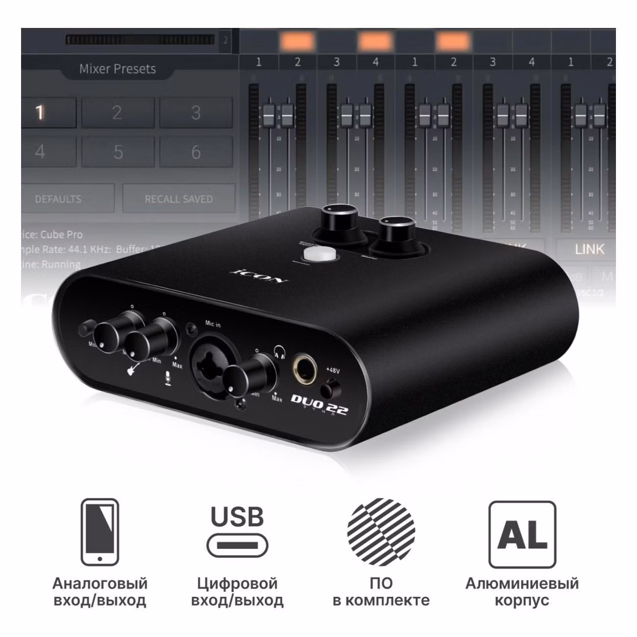 Внешняя звуковая карта iCON Аудиоинтерфейс USB [110313A2003] Icon [Duo22 Dyna B] АЦП/ЦАП: 24 бит/192 кГц