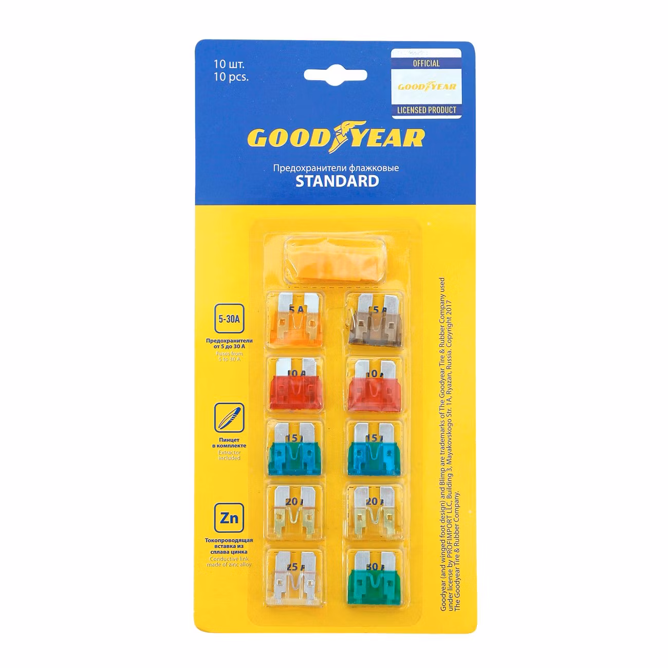 Набор предохранителей 10 шт. Goodyear GY003052 Standart 10