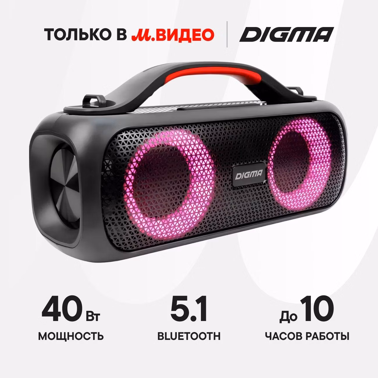 Портативная колонка Digma D-PS1531