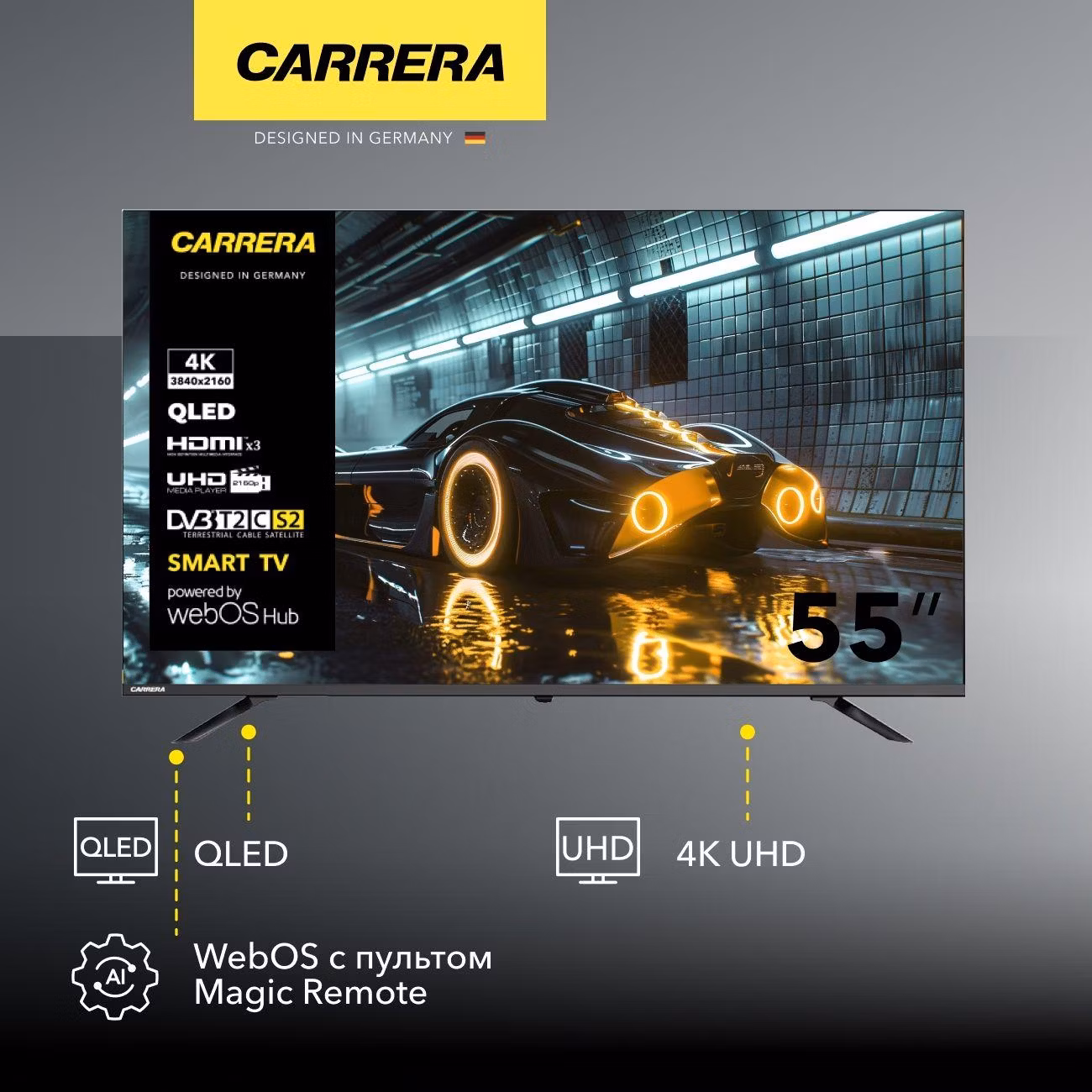 Восстановленный телевизор Carrera №550, отличный