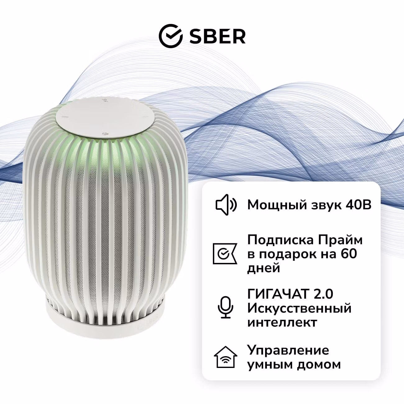 Восстановленная умная колонка Sber SberBoom с GigaChat 2.0, 40 Вт, белый (SBDV-00090C), отличный