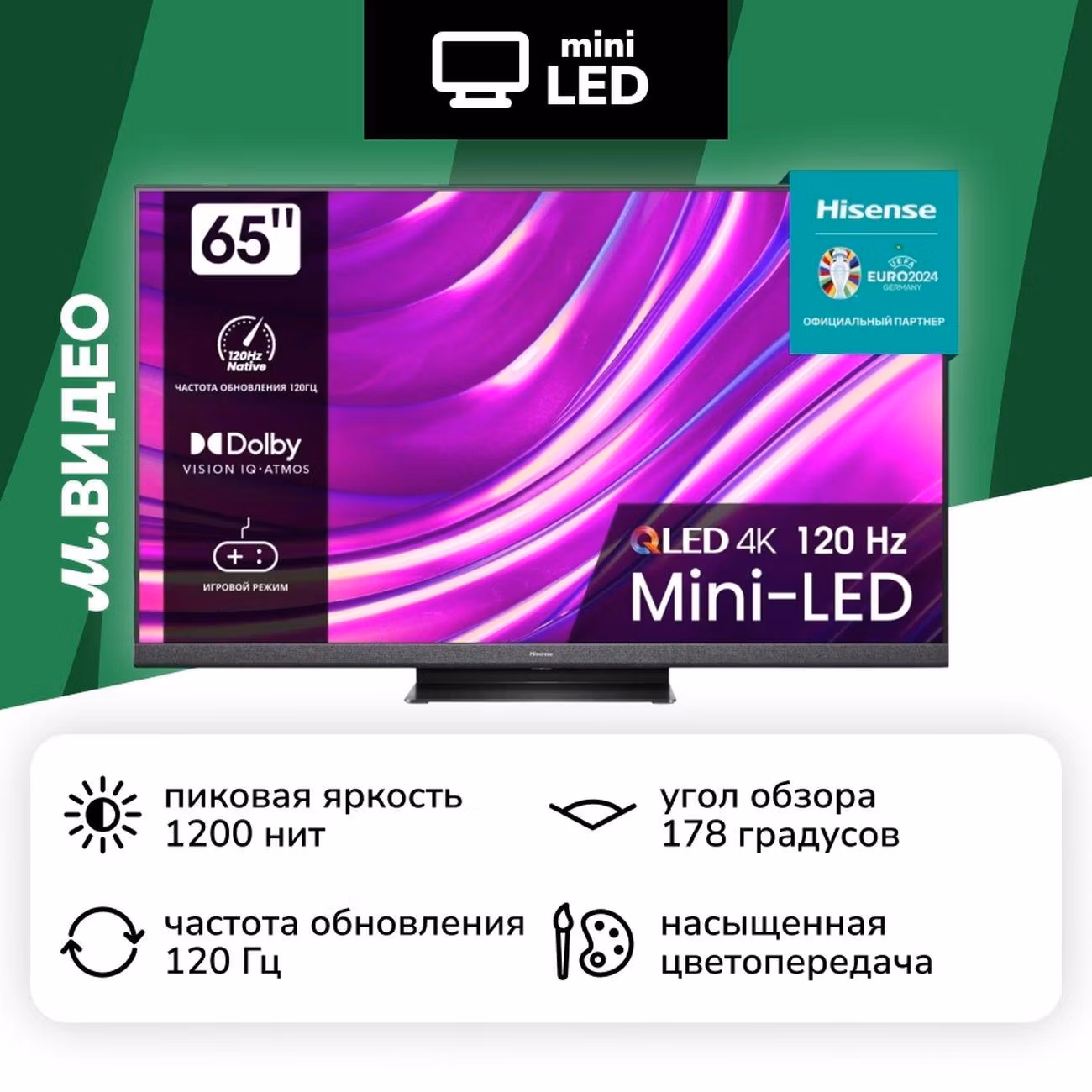 Восстановленный телевизор Hisense 65U8HQ, отличный