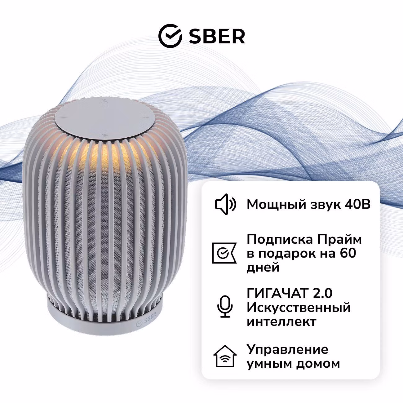 Уцененная умная колонка Sber SberBoom с GigaChat 2.0, 40 Вт, серый, отличный