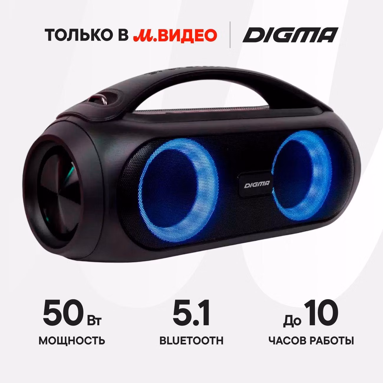 Восстановленная портативная колонка Digma D-PS1530, рабочий