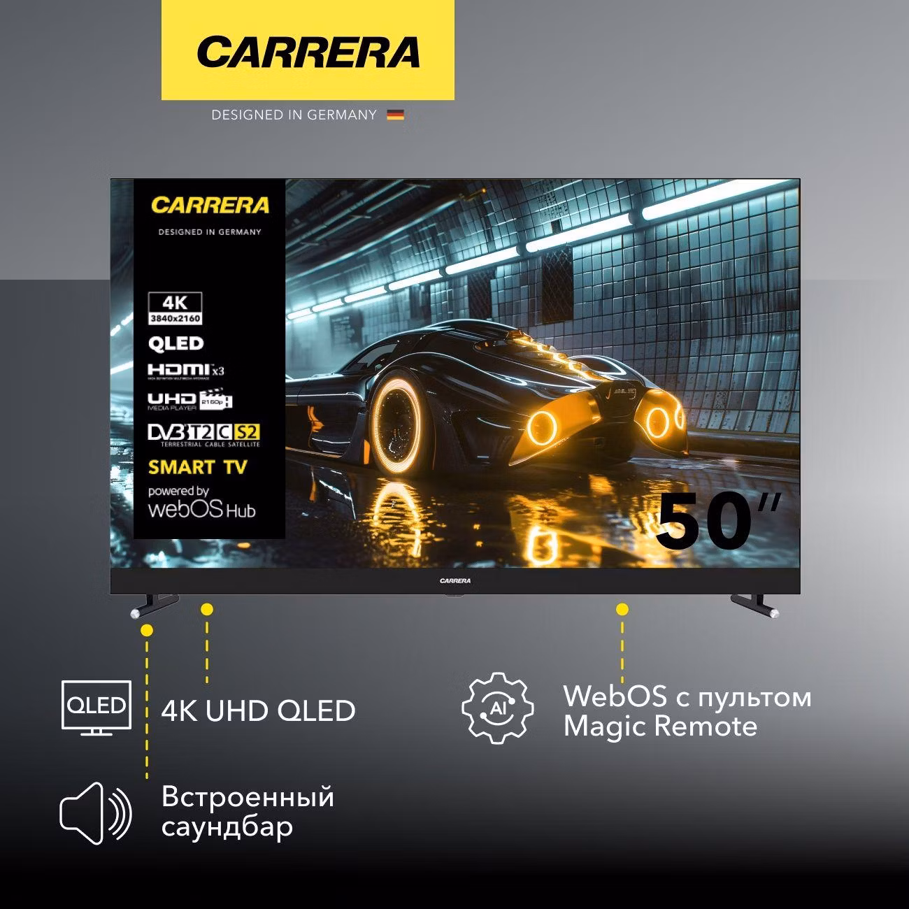 Уцененный телевизор Carrera №504, как новый